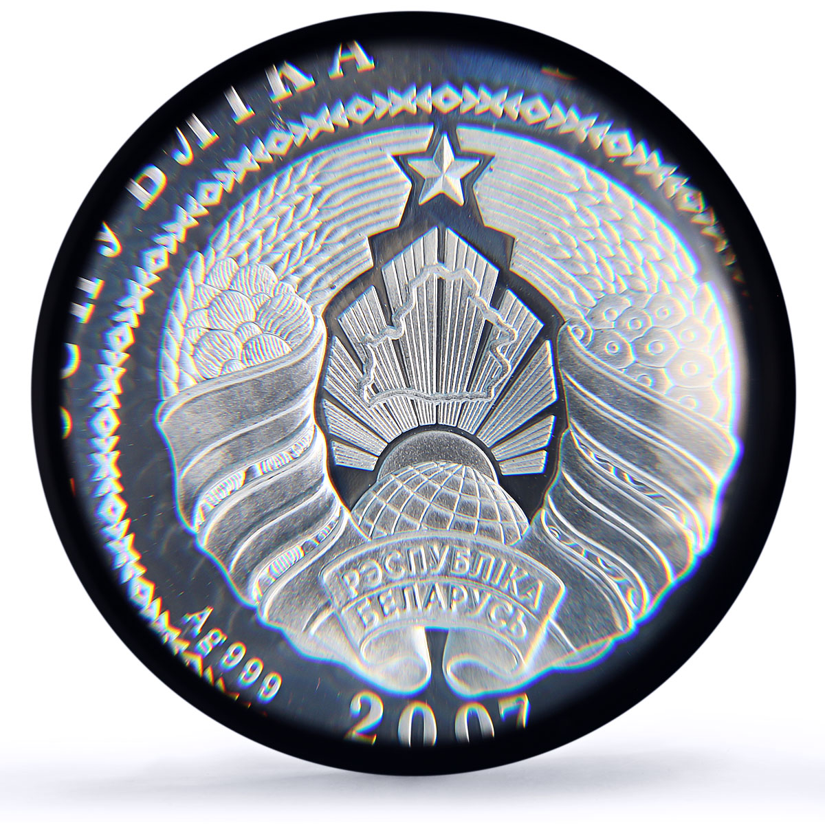 Belarus 20 roubles Wolf Protection Wildlife Fauna PR70 PCGS silver coin 2007