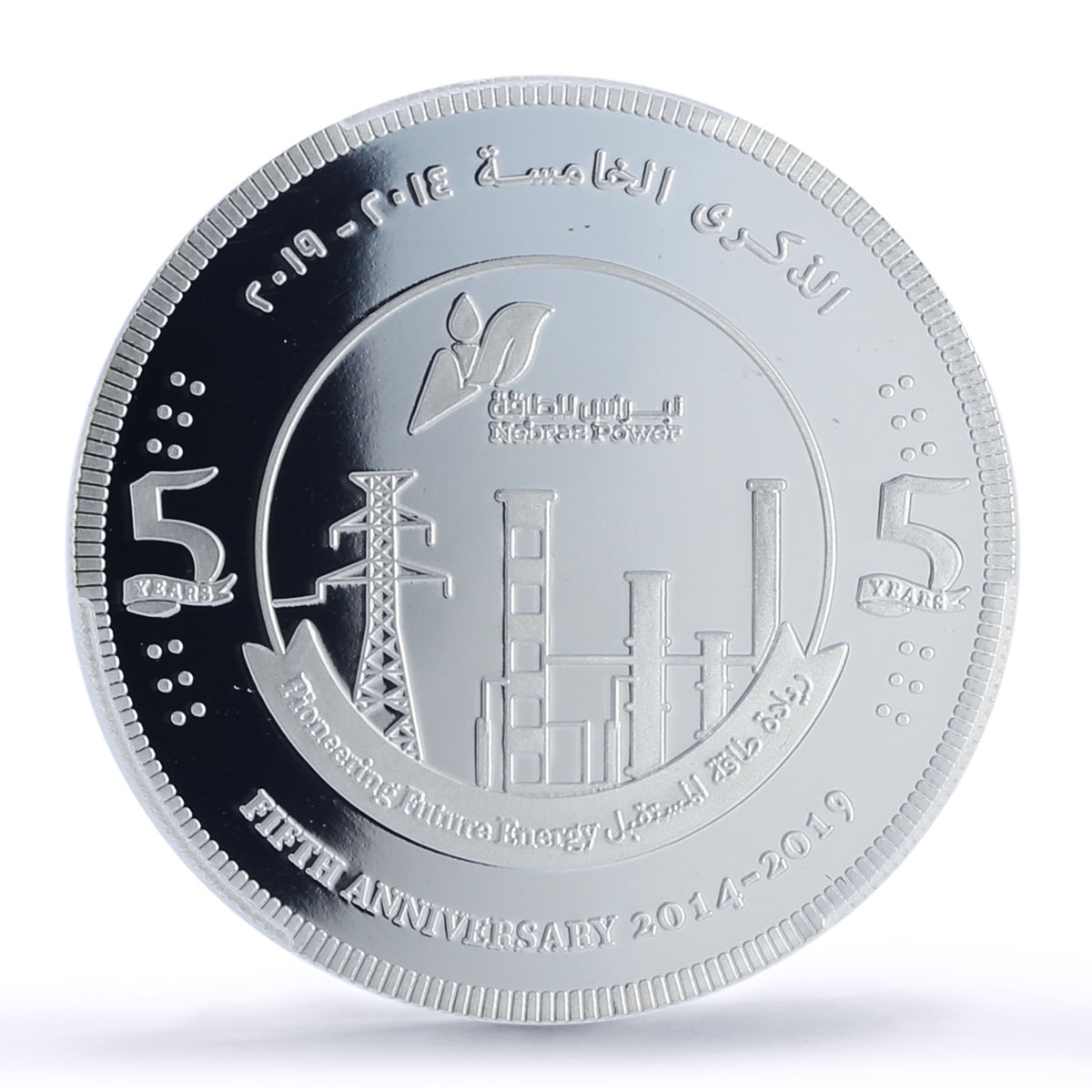 Qatar 200 riyals Nebras Power Station Achievements PR70 PCGS silver coin 2019