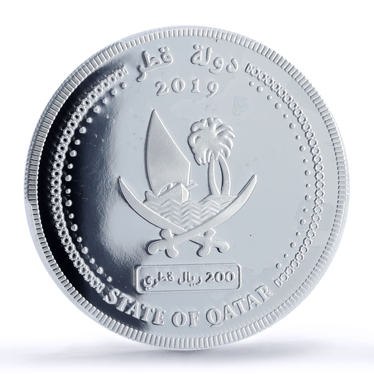 Qatar 200 riyals Nebras Power Station Achievements PR70 PCGS silver coin 2019