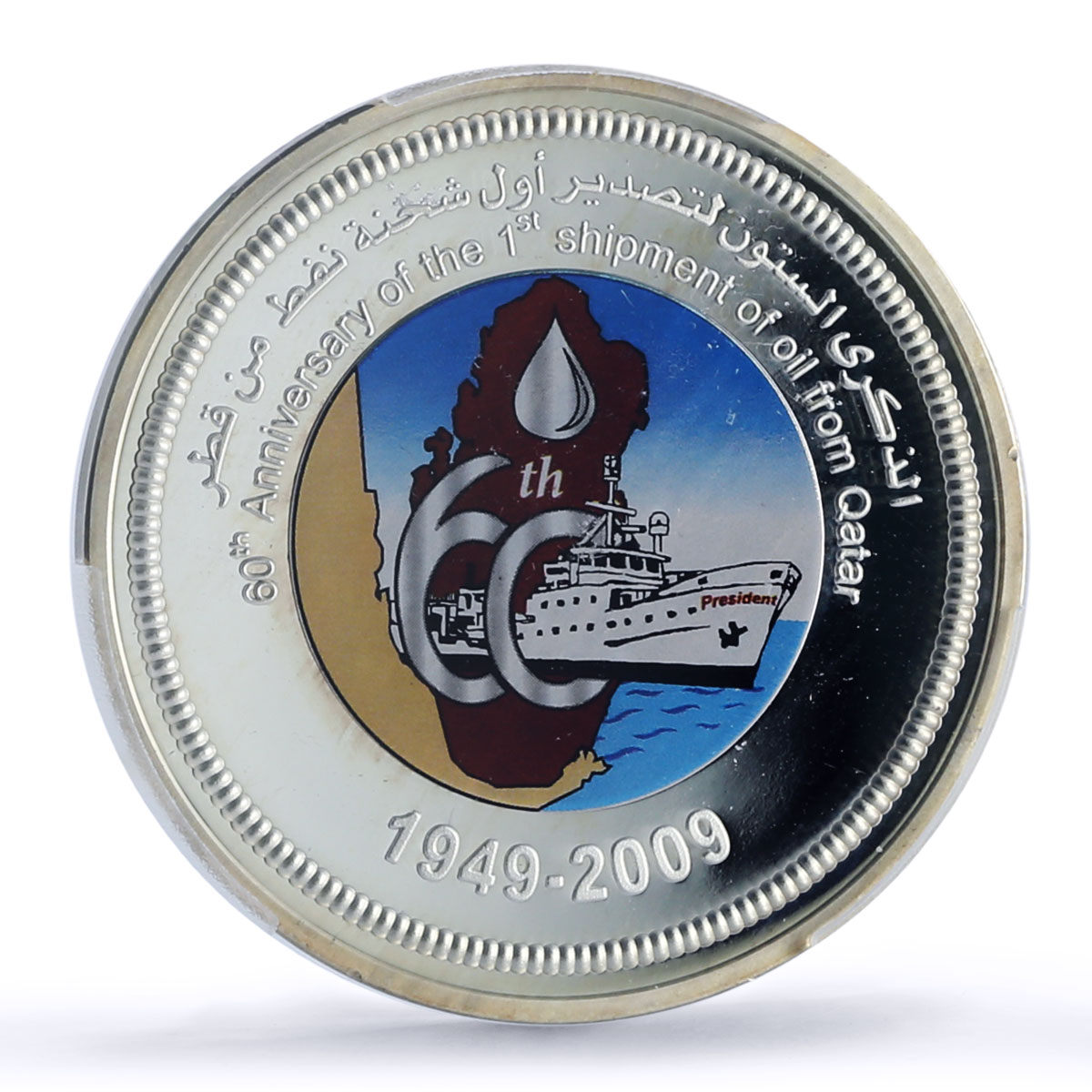 Qatar 100 riyals Oil Shipment Tanker Ship History PR67 PCGS silver coin 2009