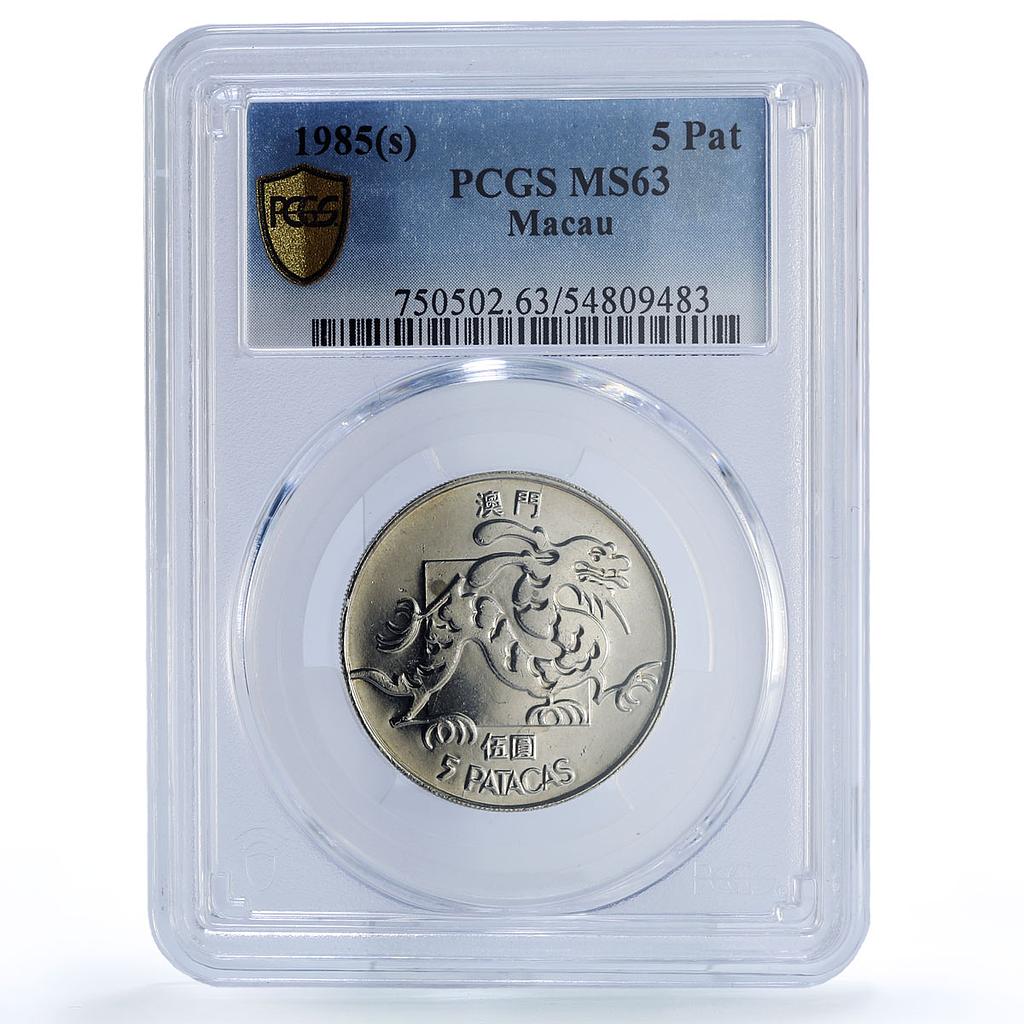 Macau 5 patacas Portuguese Colony Coinage Dragon MS63 PCGS CuNi coin 1985