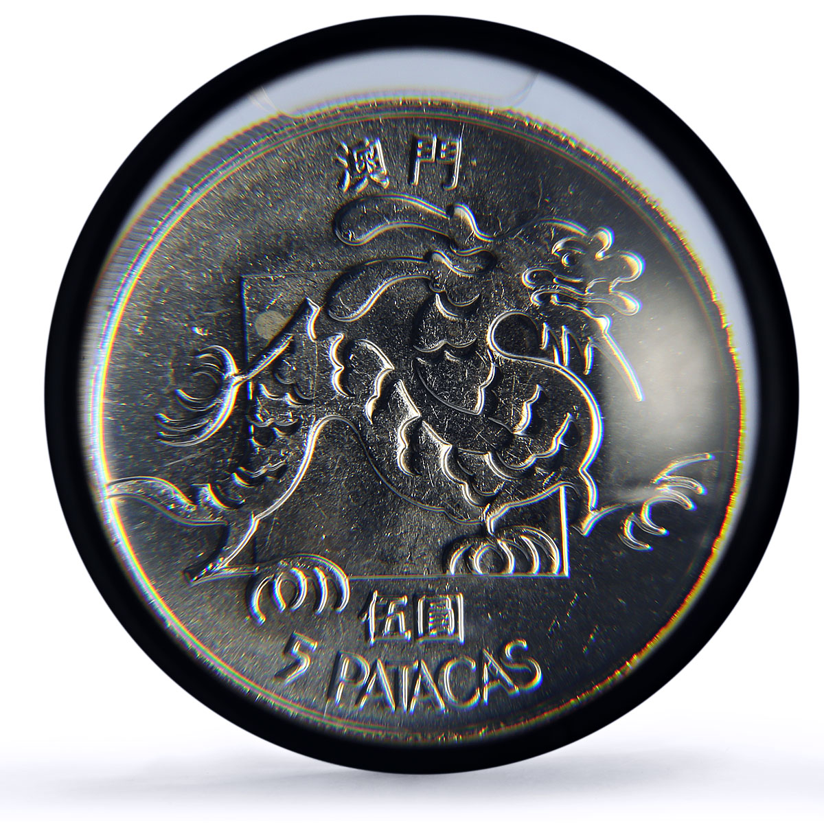 Macau 5 patacas Portuguese Colony Coinage Dragon MS63 PCGS CuNi coin 1985