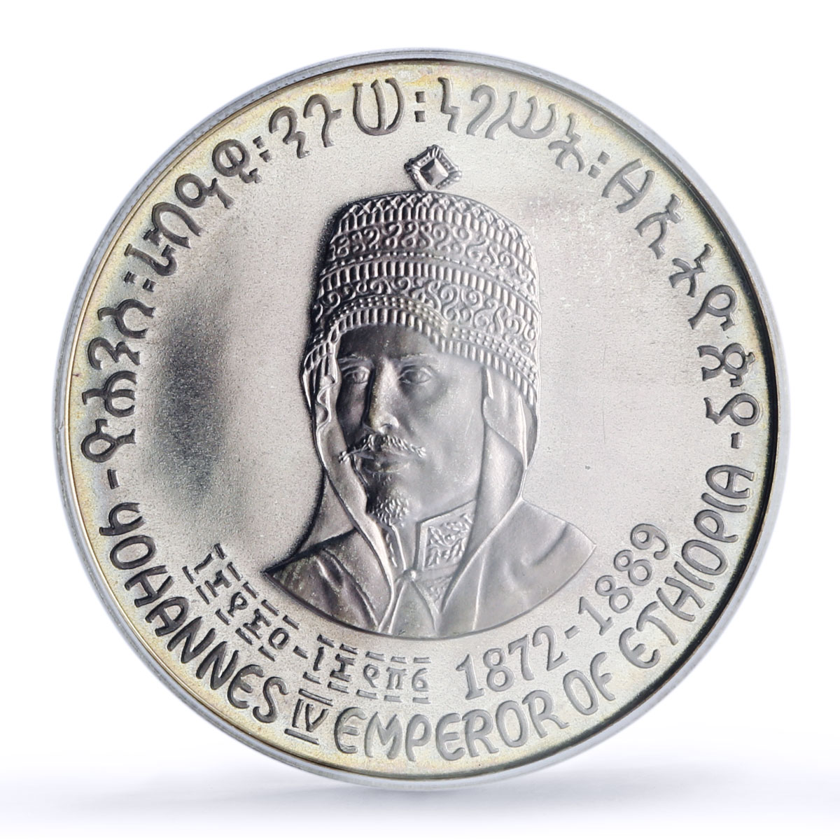 Ethiopia 5 dollars Yohannes IV Emperors Kings History MS67 PCGS silver coin 1972