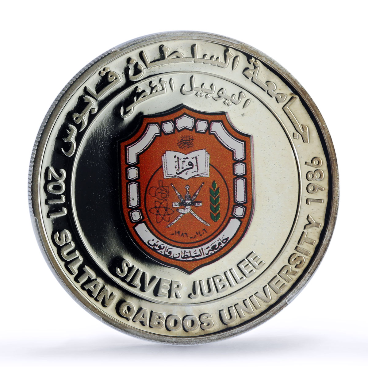 Oman 1 rial Sultan Qaboos University Jubilee Science PR68 PCGS silver coin 2011