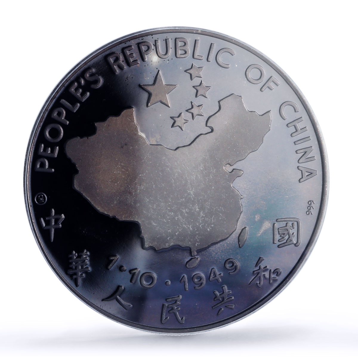 China Chairman Mao Tse Tung CCP Communism Politics PR65 PCGS silver medal 1980