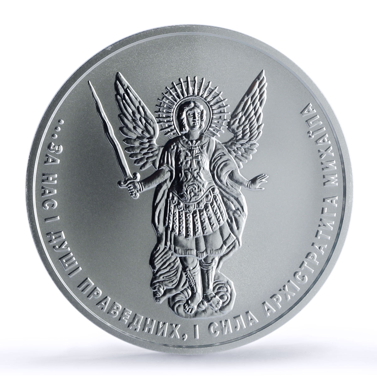 Ukraine 1 hryvnia Archangel Michael Archistratus MS70 PCGS silver coin 2025