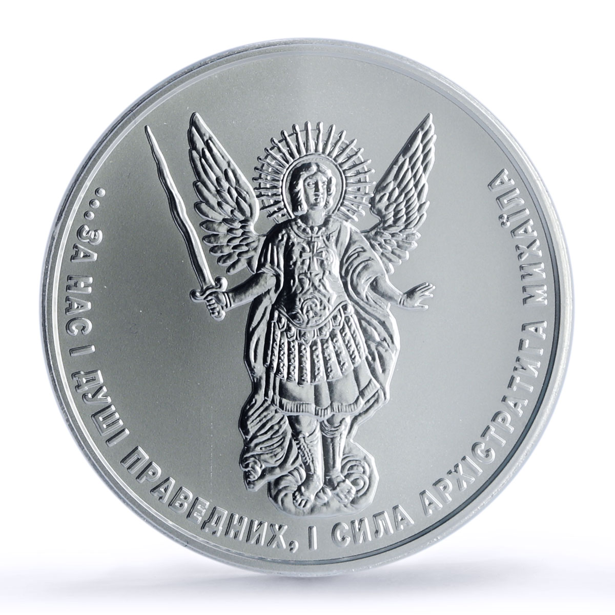 Ukraine 1 hryvnia Archangel Michael Archistratus MS69 PCGS silver coin 2024