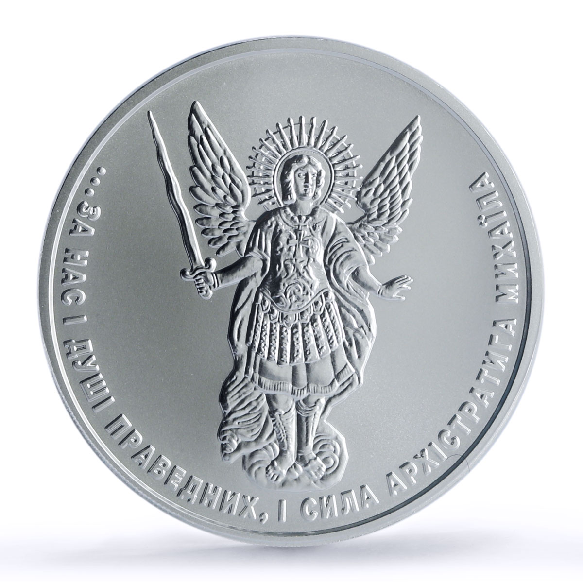 Ukraine 1 hryvnia Archangel Michael Archistratus MS70 PCGS silver coin 2024