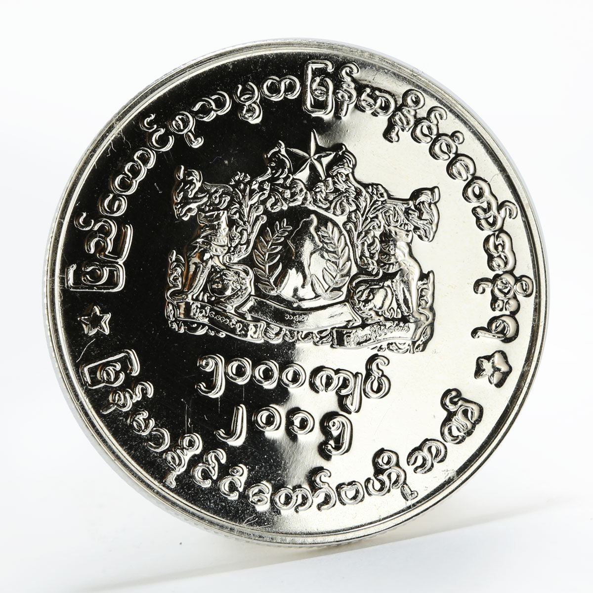 Myanmar 5000 kyats Government of Republic of Union Myanmar silver coin 2015