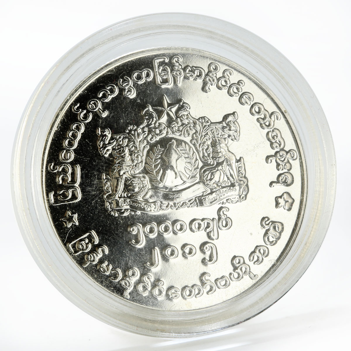 Myanmar 5000 kyats Government of Republic of Union Myanmar silver coin 2015