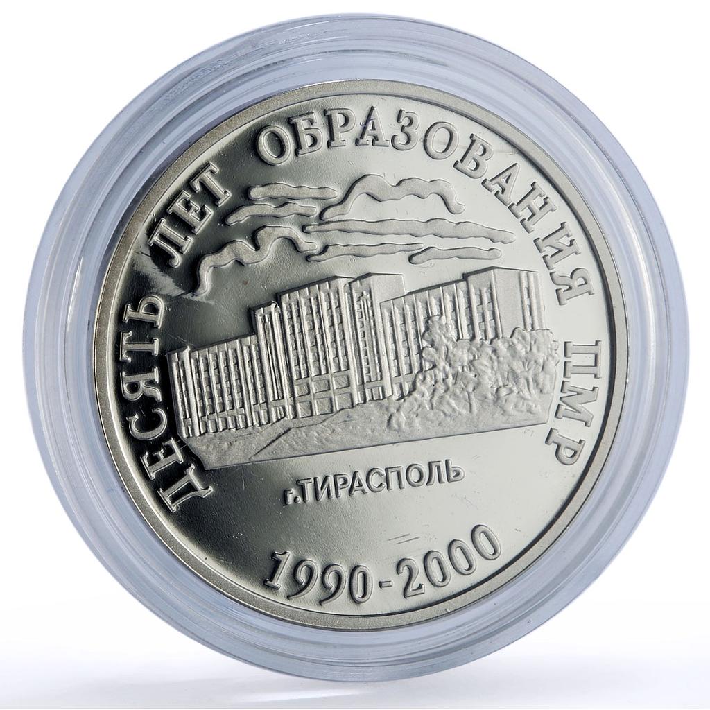 Transnistria 25 roubles Tiraspol PMR Formation History proof CuNi coin 2000