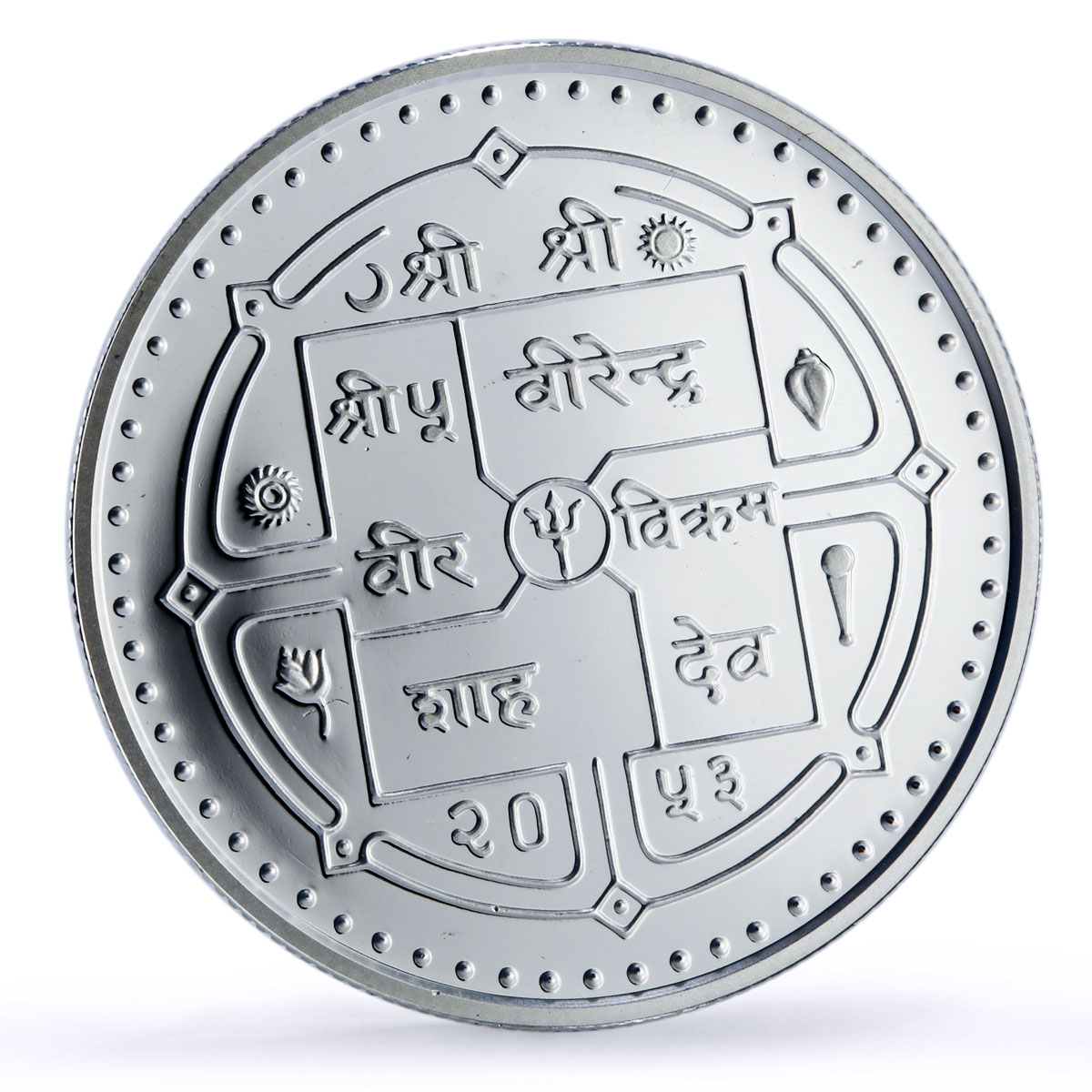 Nepal 500 rupees UNICEF Save the Children Child Year proof silver coin 1997