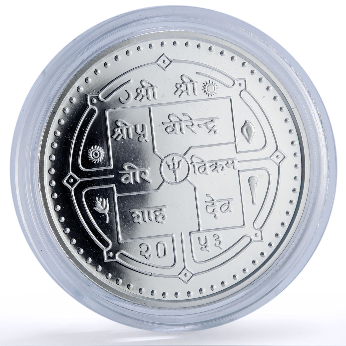 Nepal 500 rupees UNICEF Save the Children Child Year proof silver coin 1997