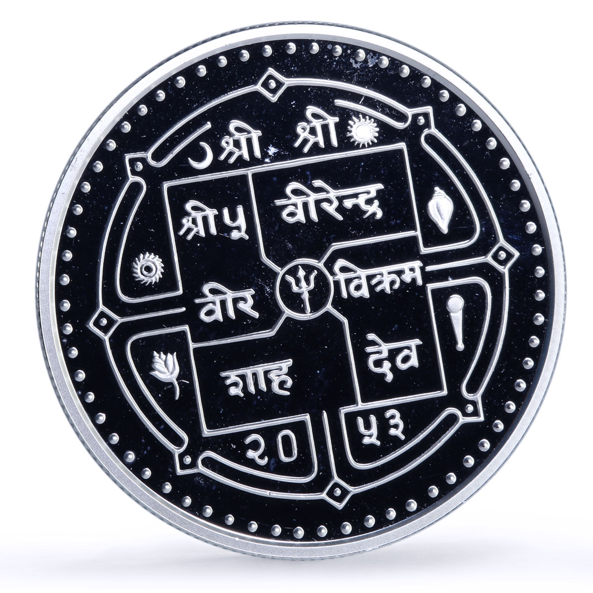 Nepal 500 rupees UNICEF Save the Children Child Year proof silver coin 1997