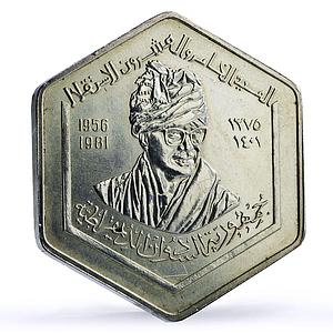 Sudan 5 pounds Independence 25th Anniversary Monument History silver coin 1981