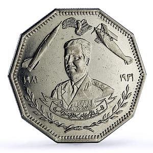 Iraq 1 dinar Iraqi Air Forces Hussein Planes Aviation History nickel coin 1981