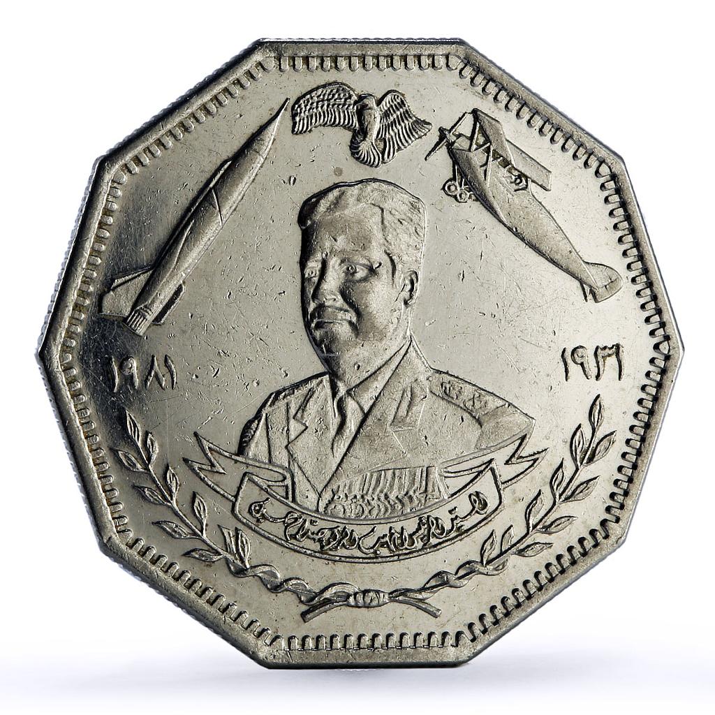 Iraq 1 dinar Iraqi Air Forces Hussein Planes Aviation History nickel coin 1981