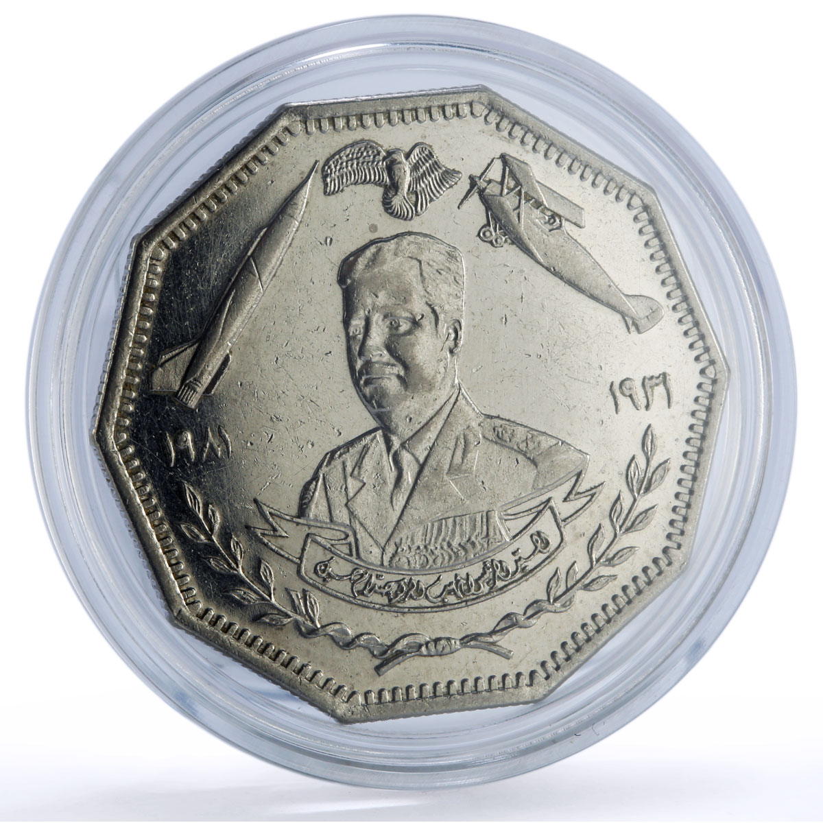 Iraq 1 dinar Iraqi Air Forces Hussein Planes Aviation History nickel coin 1981