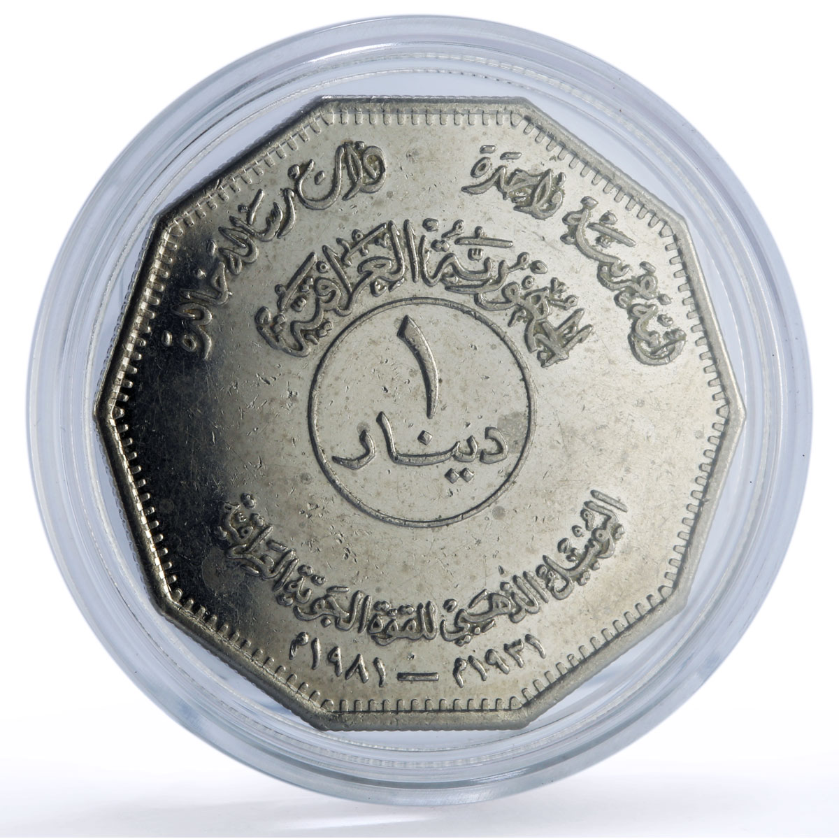 Iraq 1 dinar Iraqi Air Forces Hussein Planes Aviation History nickel coin 1981