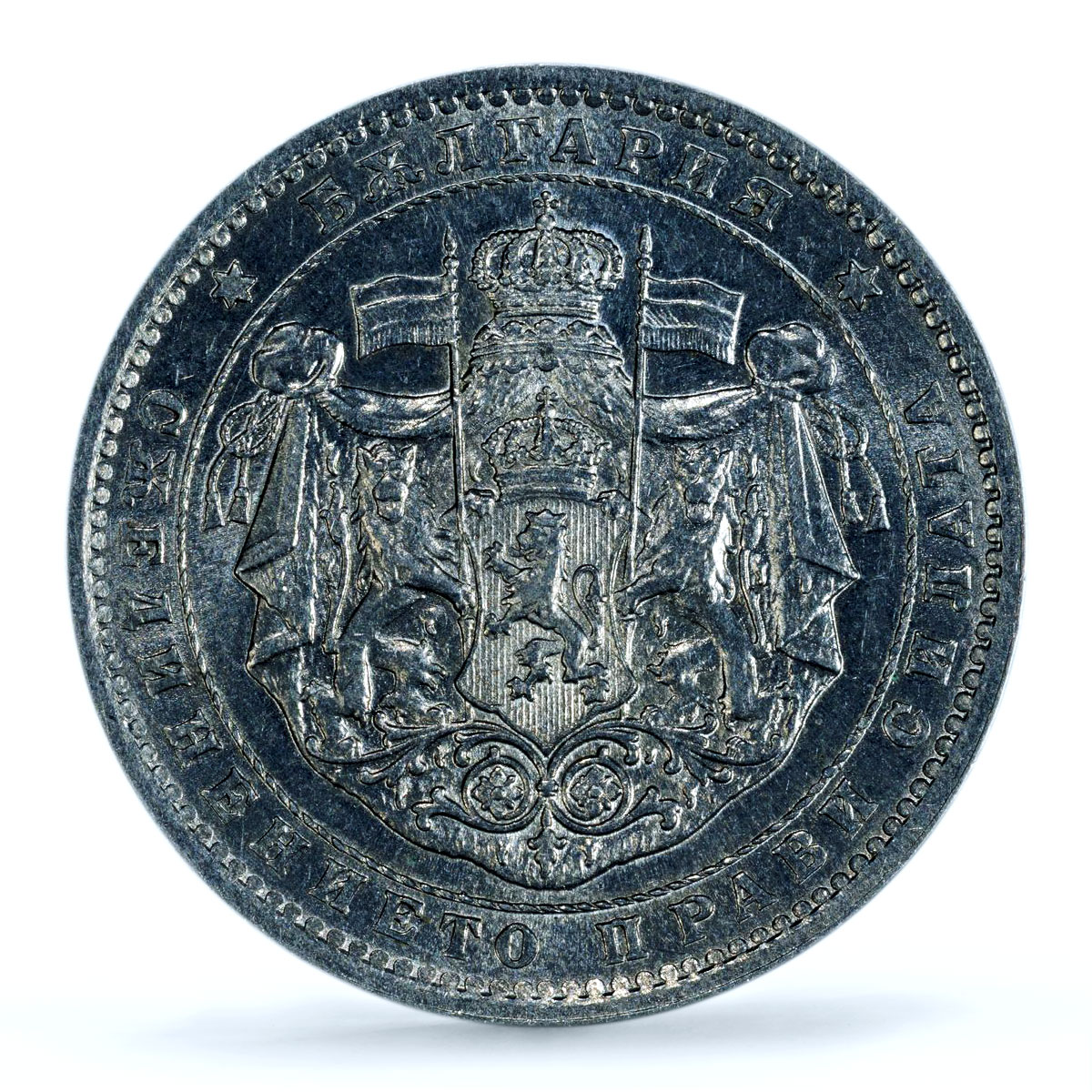 Bulgaria 2 leva King Boris III Coinage KM-36 MS 62 PCGS AlBronze coin 1923