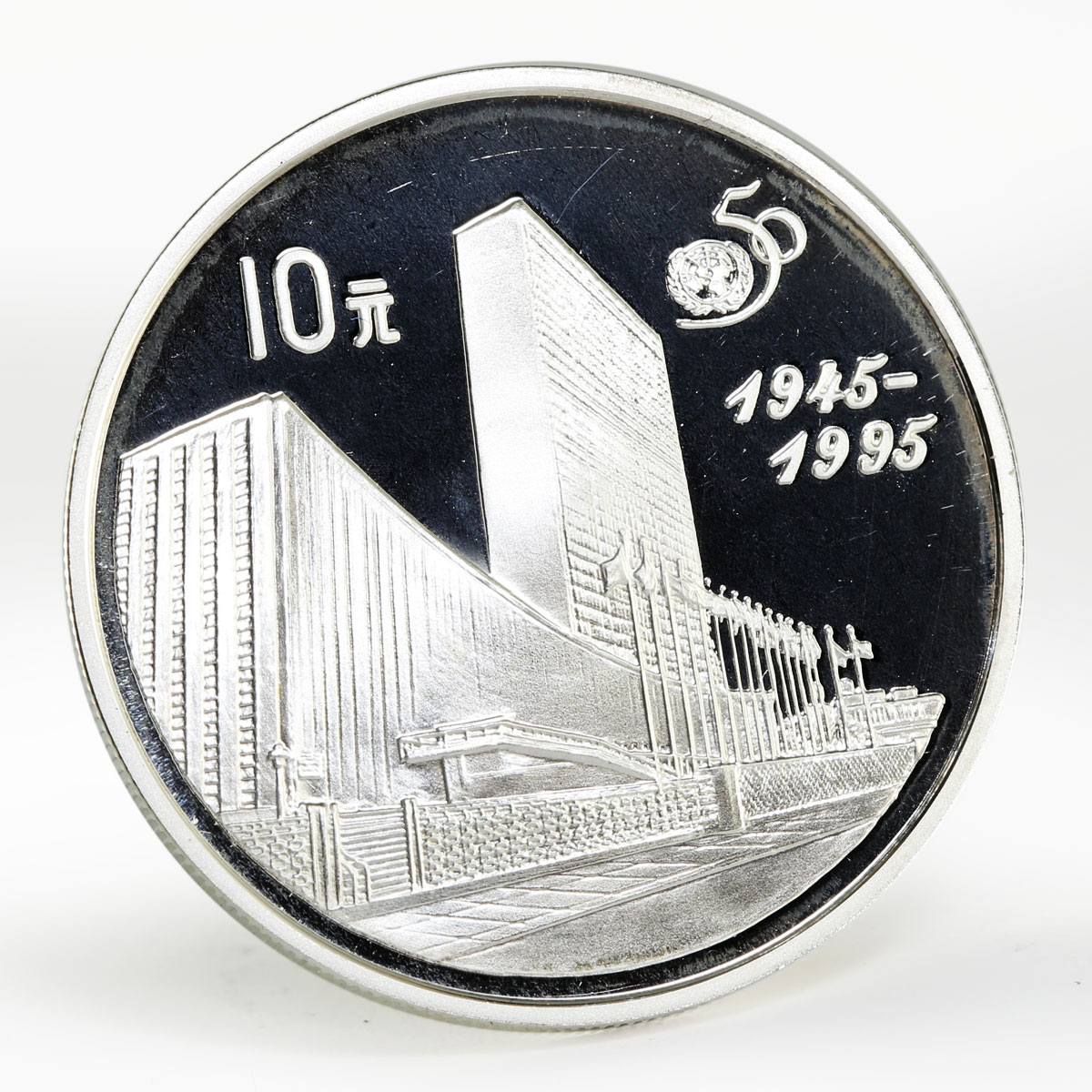 China 10 yuan 50th Anniversary of United Nations silver coin 1995