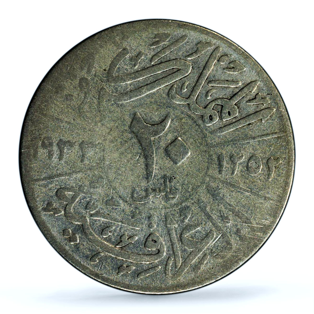 Iraq 20 fils Faisal I Error Date KM-99 Genuine PCGS silver coin 1933