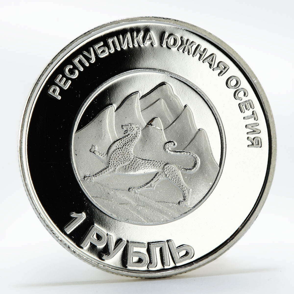 South Ossetia 1 ruble Dmitry Medvedev copper nickel coin 2013