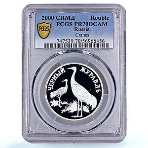 Russia 1 rouble Black Crane Red Book Bird Fauna PR 70 PCGS silver coin 2000