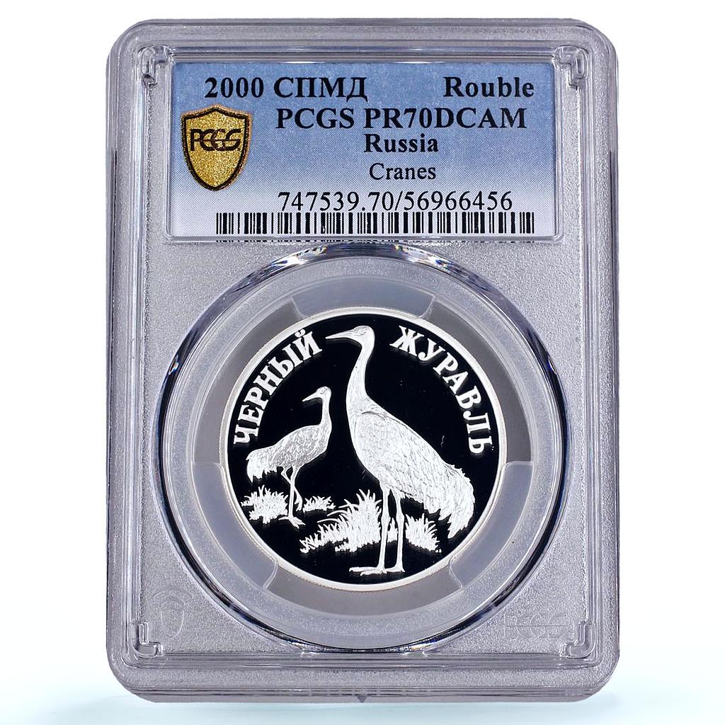 Russia 1 rouble Black Crane Red Book Bird Fauna PR 70 PCGS silver coin 2000