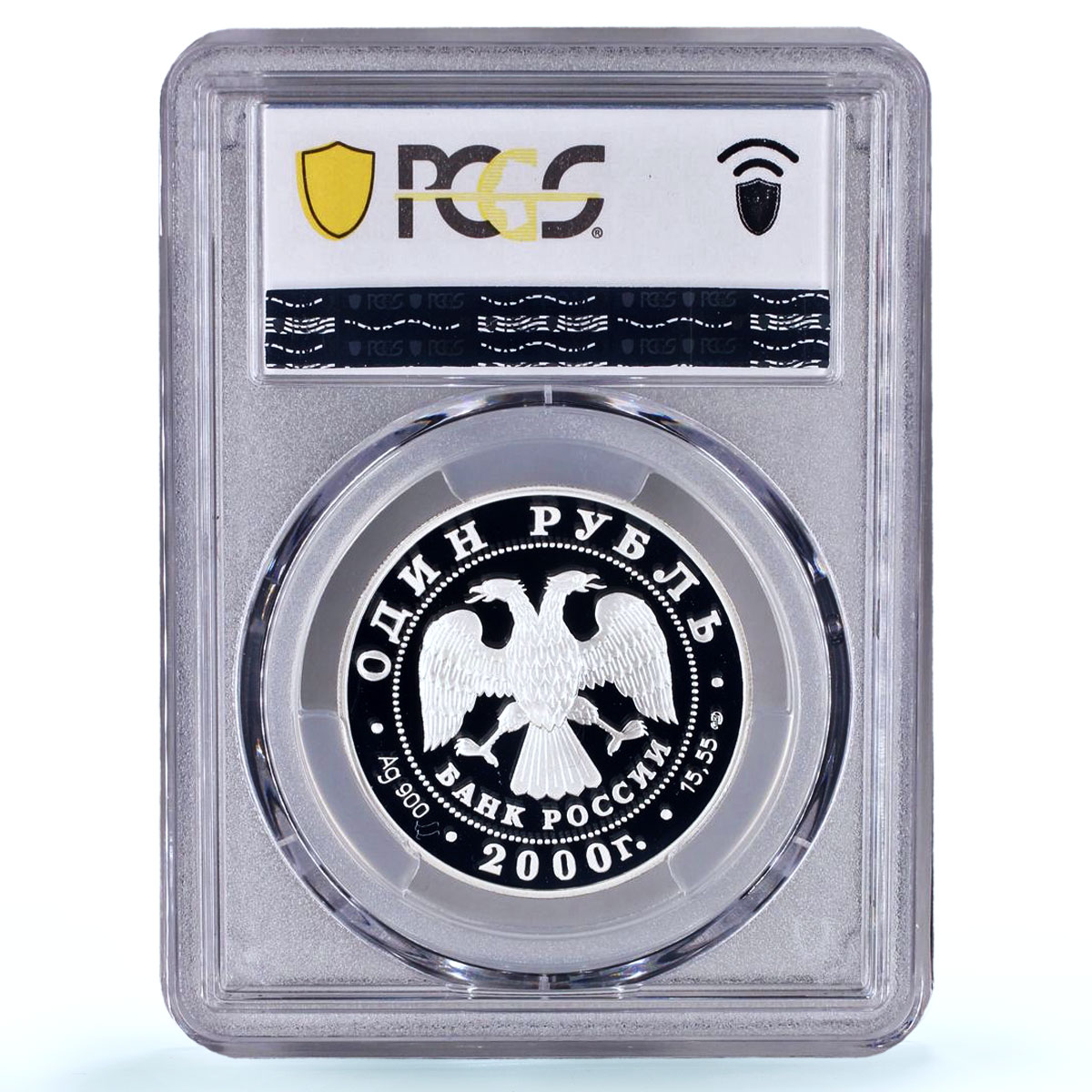 Russia 1 rouble Black Crane Red Book Bird Fauna PR 70 PCGS silver coin 2000