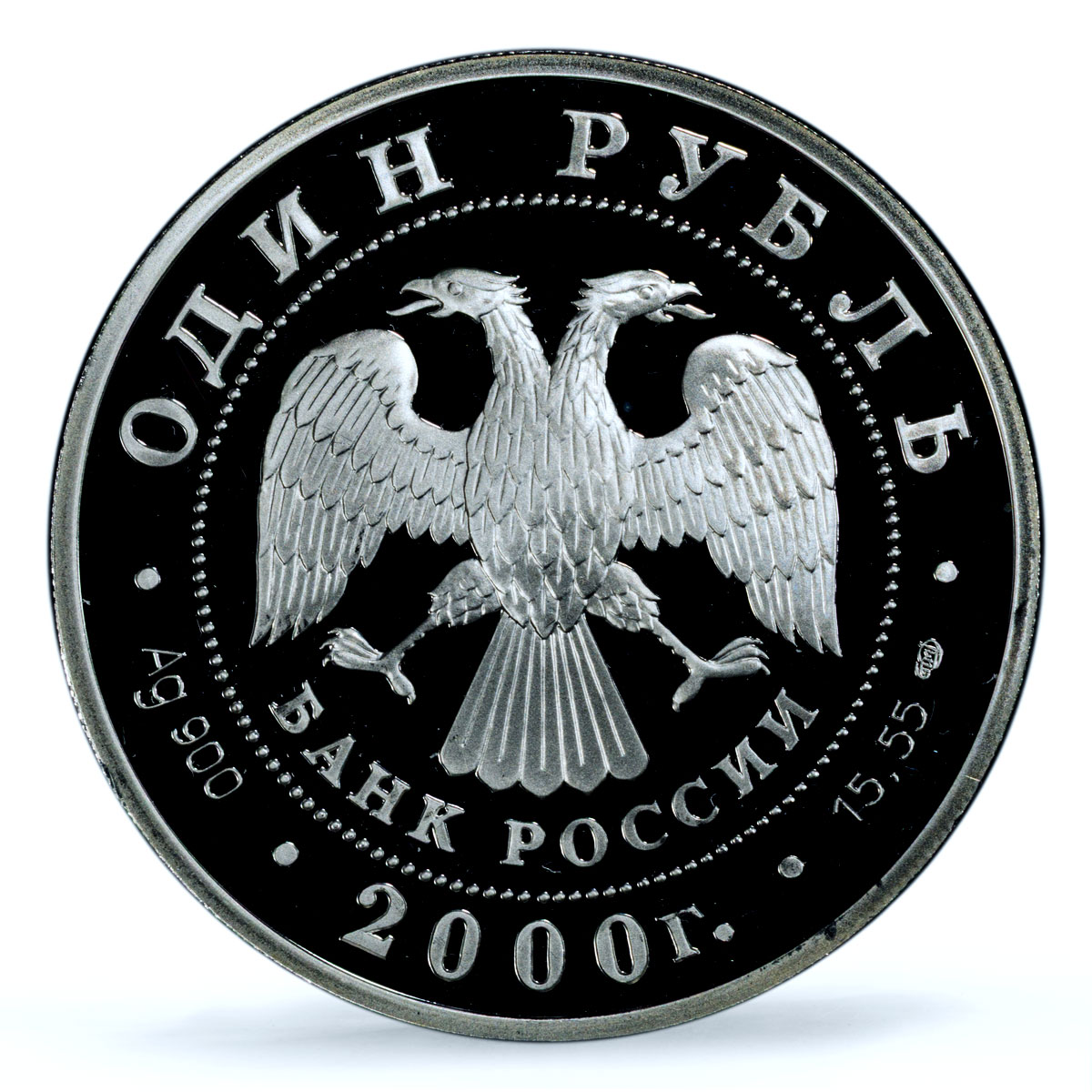 Russia 1 rouble Leopard Runner Snake Red Book Fauna PR 69 PCGS silver coin 2000