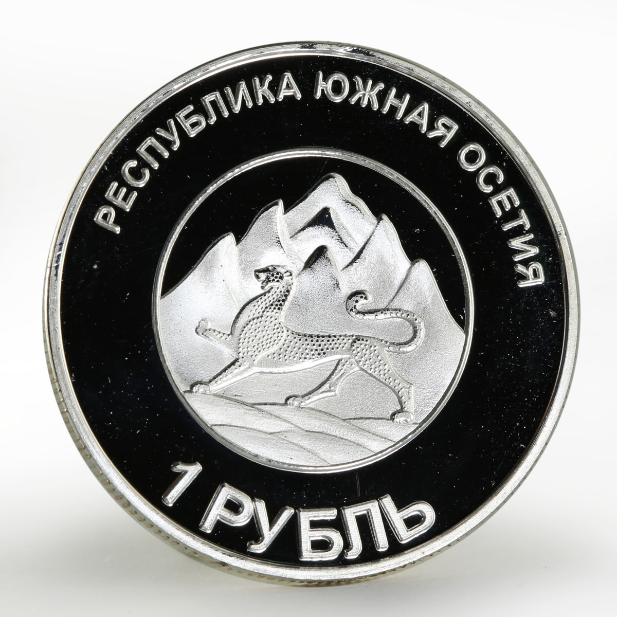 South Ossetia 1 ruble Daniel Ortega copper nickel coin 2013