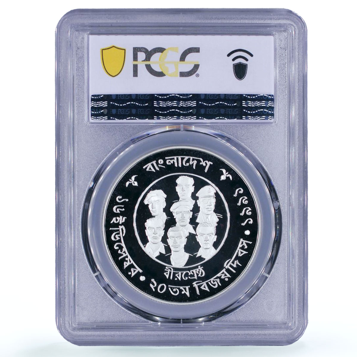 Bangladesh 1 taka Independence Victory Day Memorial PR 69 PCGS silver coin 1991