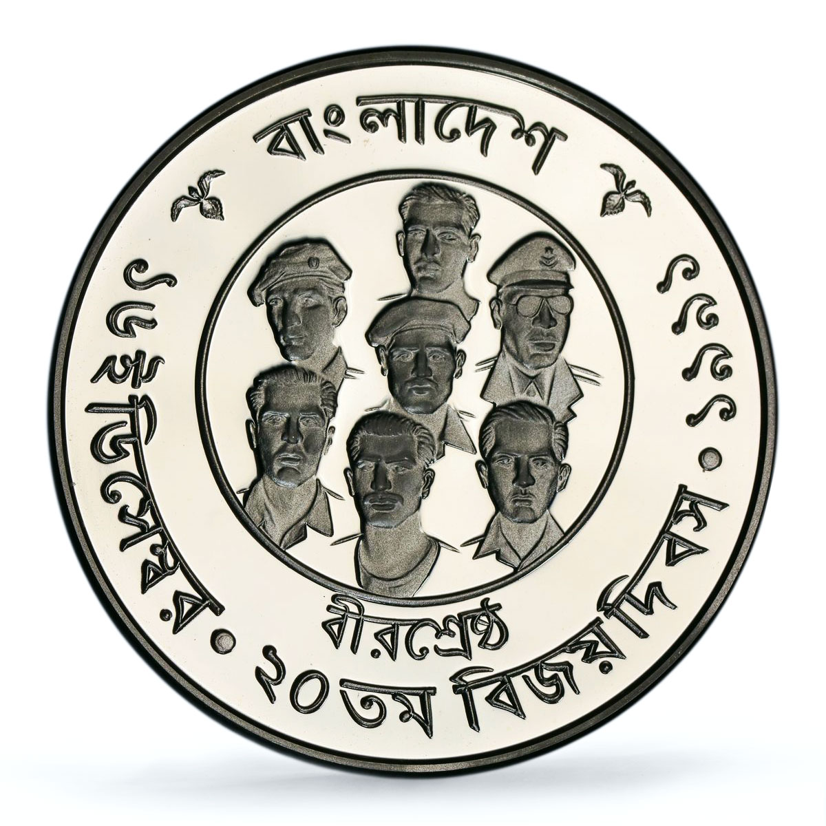 Bangladesh 1 taka Independence Victory Day Memorial PR 69 PCGS silver coin 1991