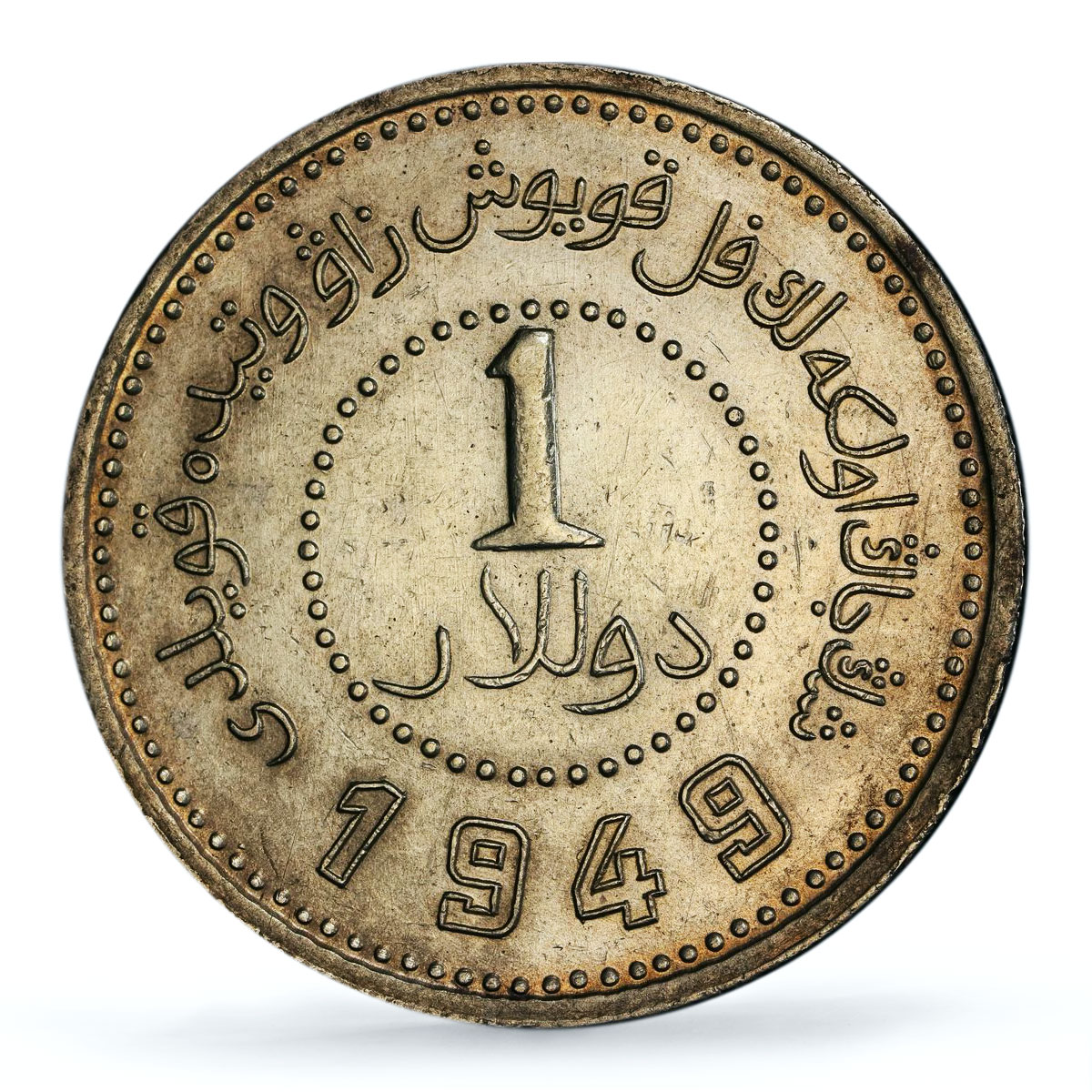 China Sinkiang 1 yuan dollar Province Y#46 Genuine AU PCGS silver coin 1949