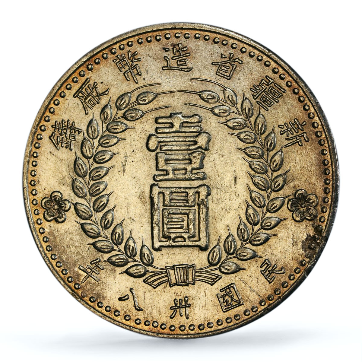 China Sinkiang 1 yuan dollar Province Y#46 Genuine AU PCGS silver coin 1949