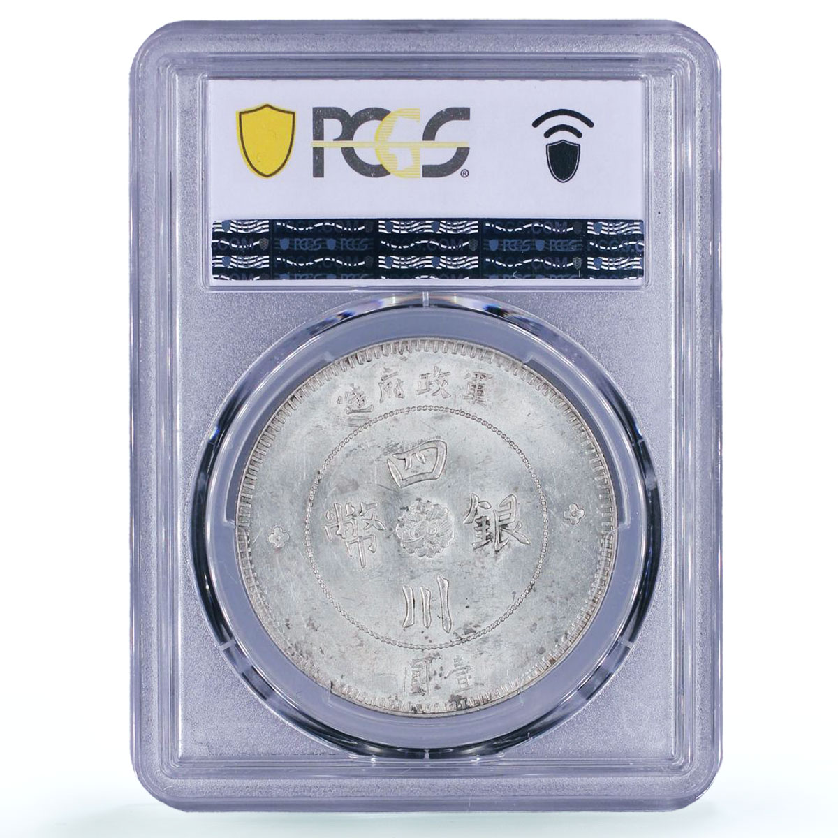 China Szechuan 1 yuan dollar Province Y#456 MS 62 PCGS silver coin 1912