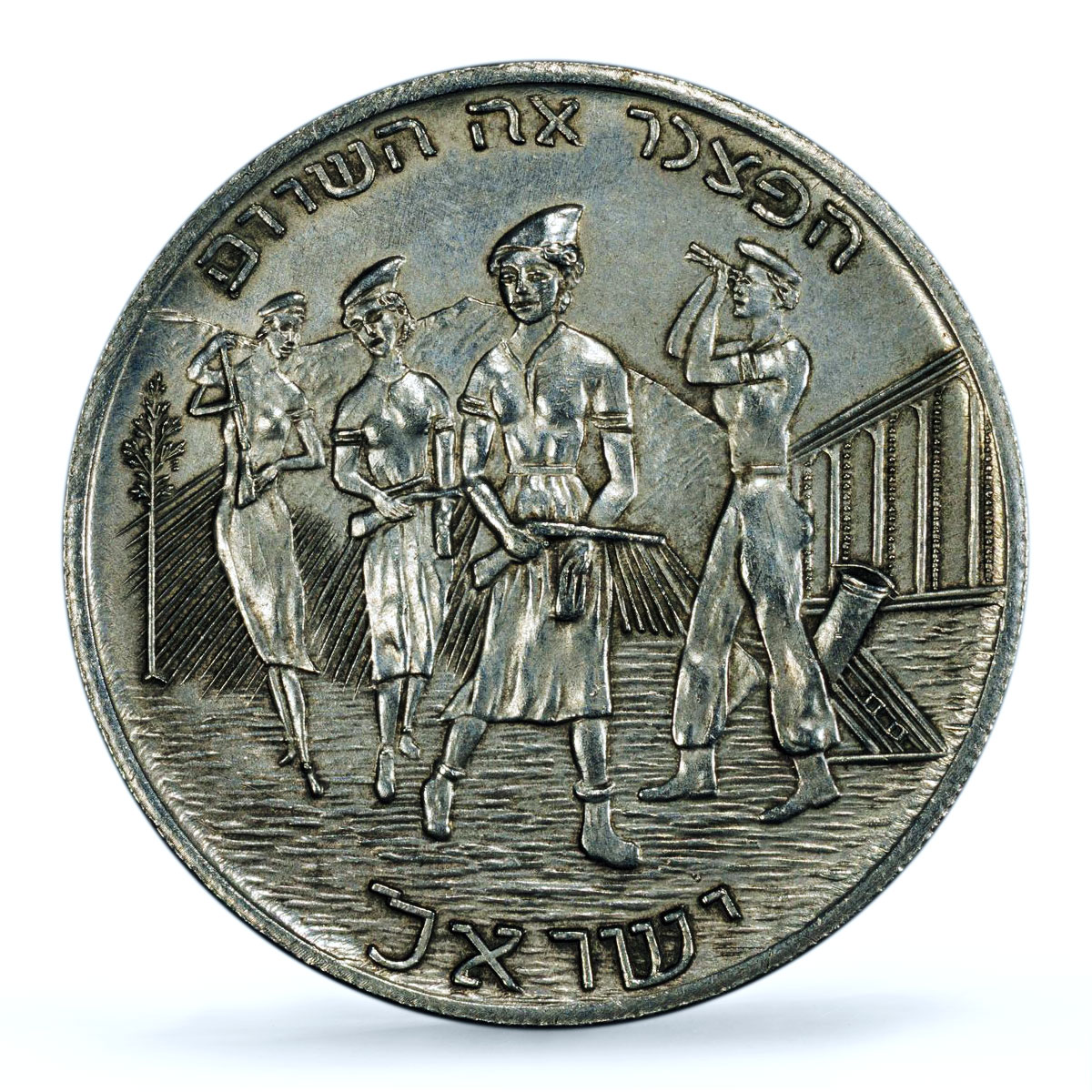 Israel The Birth of the State History Politics MS 62 PCGS CuNi medal 1948
