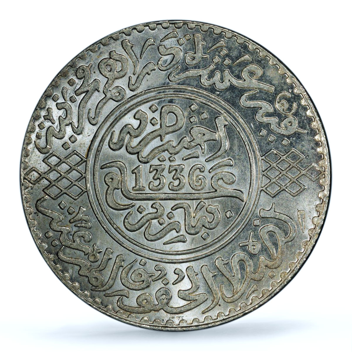 Morocco 10 dirhams Yusuf Paris Mint Lec-198 Y#33 MS 65 PCGS silver coin 1917