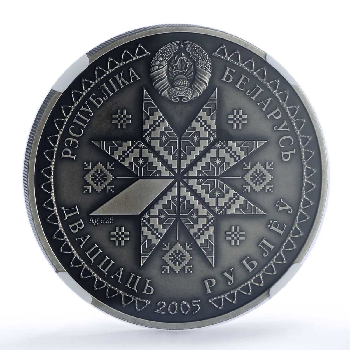 Belarus 20 roubles Bogach Bagach Festivals Rites MS69 NGC silver coin 2005