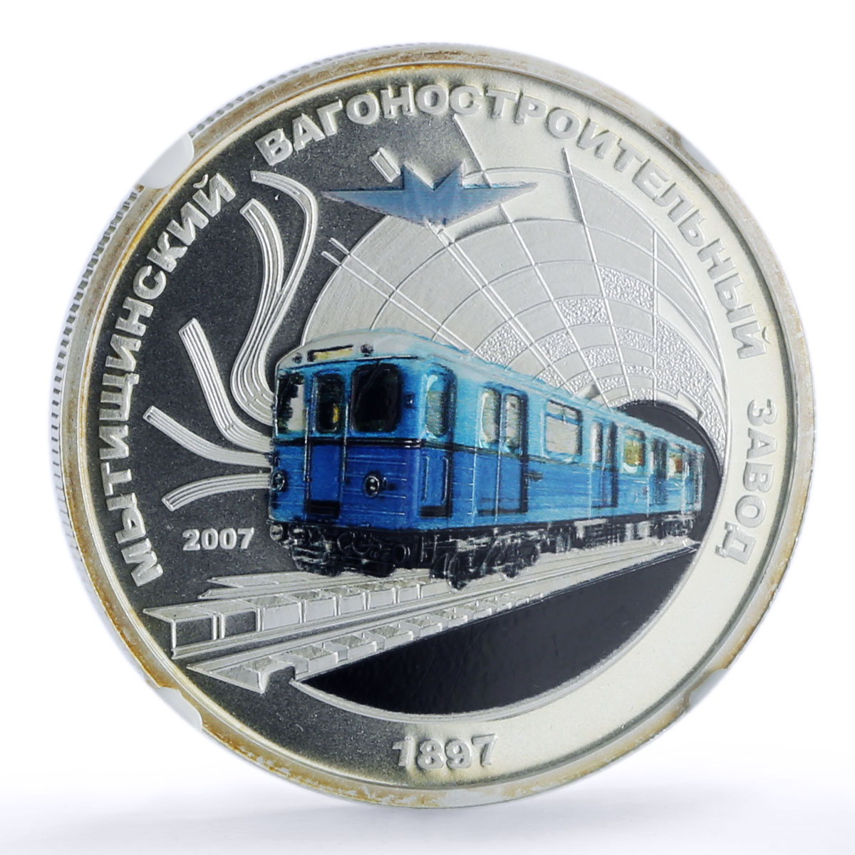 Mongolia 250 togrog Moscow Metro Railways Trains MS 69 NGC silver coin 2007