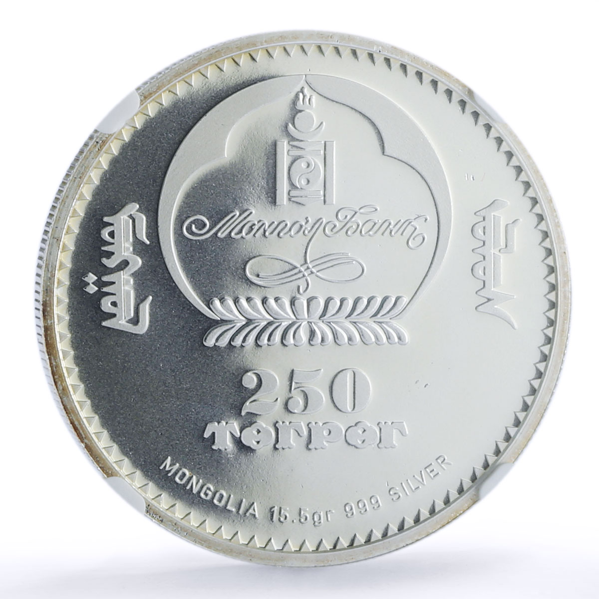 Mongolia 250 togrog Moscow Metro Railways Trains MS 69 NGC silver coin 2007