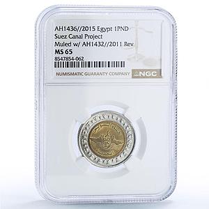 Egypt 1 pound Suez Canal Reverse Mule Ship MS 65 NGC bimetal coin 2011 (2015)