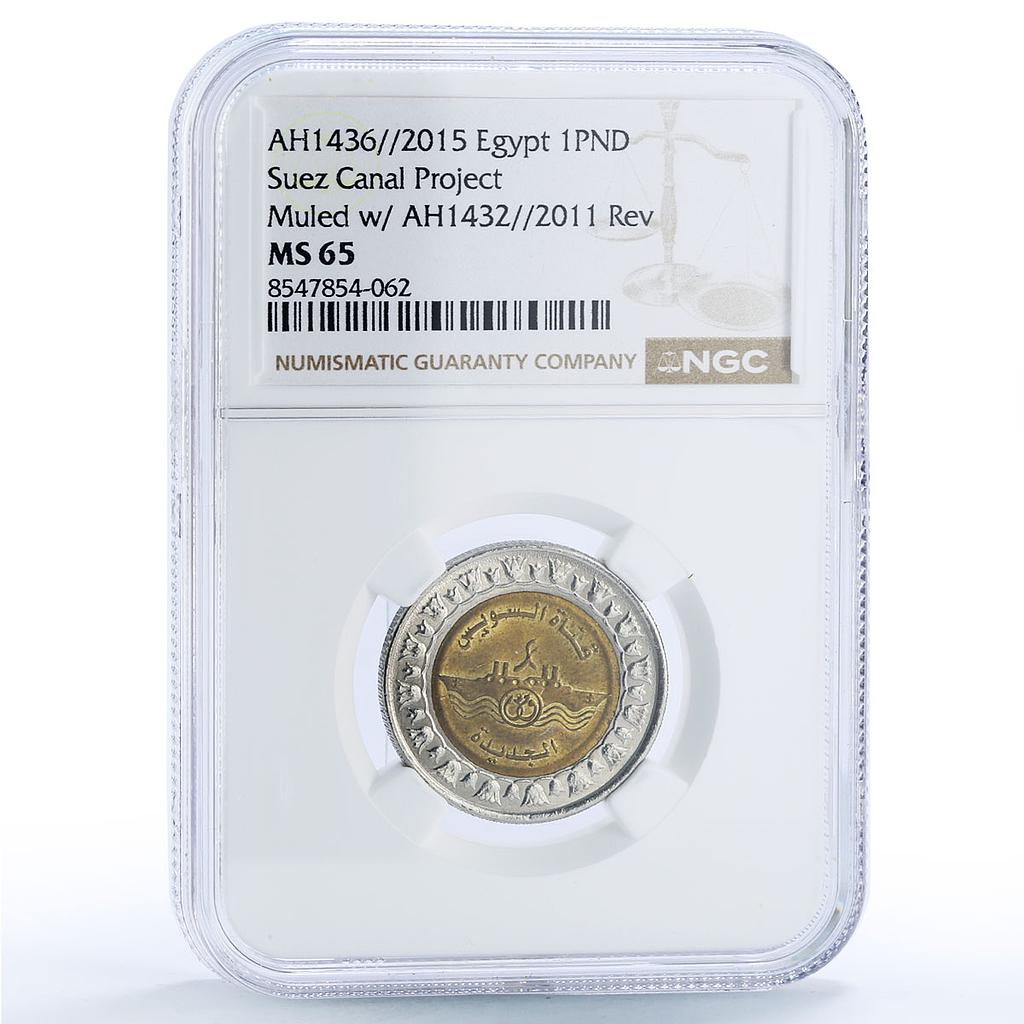 Egypt 1 pound Suez Canal Reverse Mule Ship MS 65 NGC bimetal coin 2011 (2015)