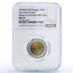 Egypt 1 pound Suez Canal Reverse Mule Ship MS 64 NGC bimetal coin 2011 (2015)