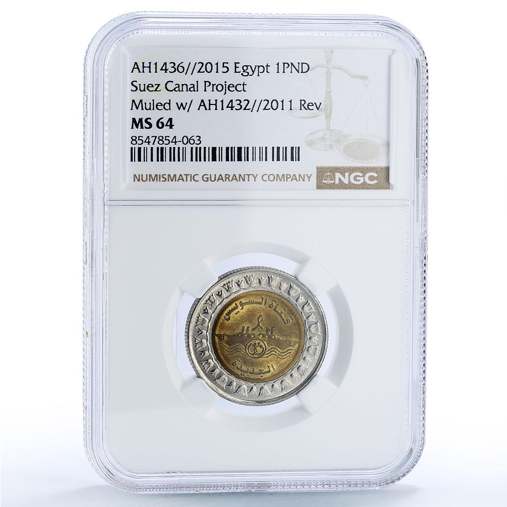 Egypt 1 pound Suez Canal Reverse Mule Ship MS 64 NGC bimetal coin 2011 (2015)