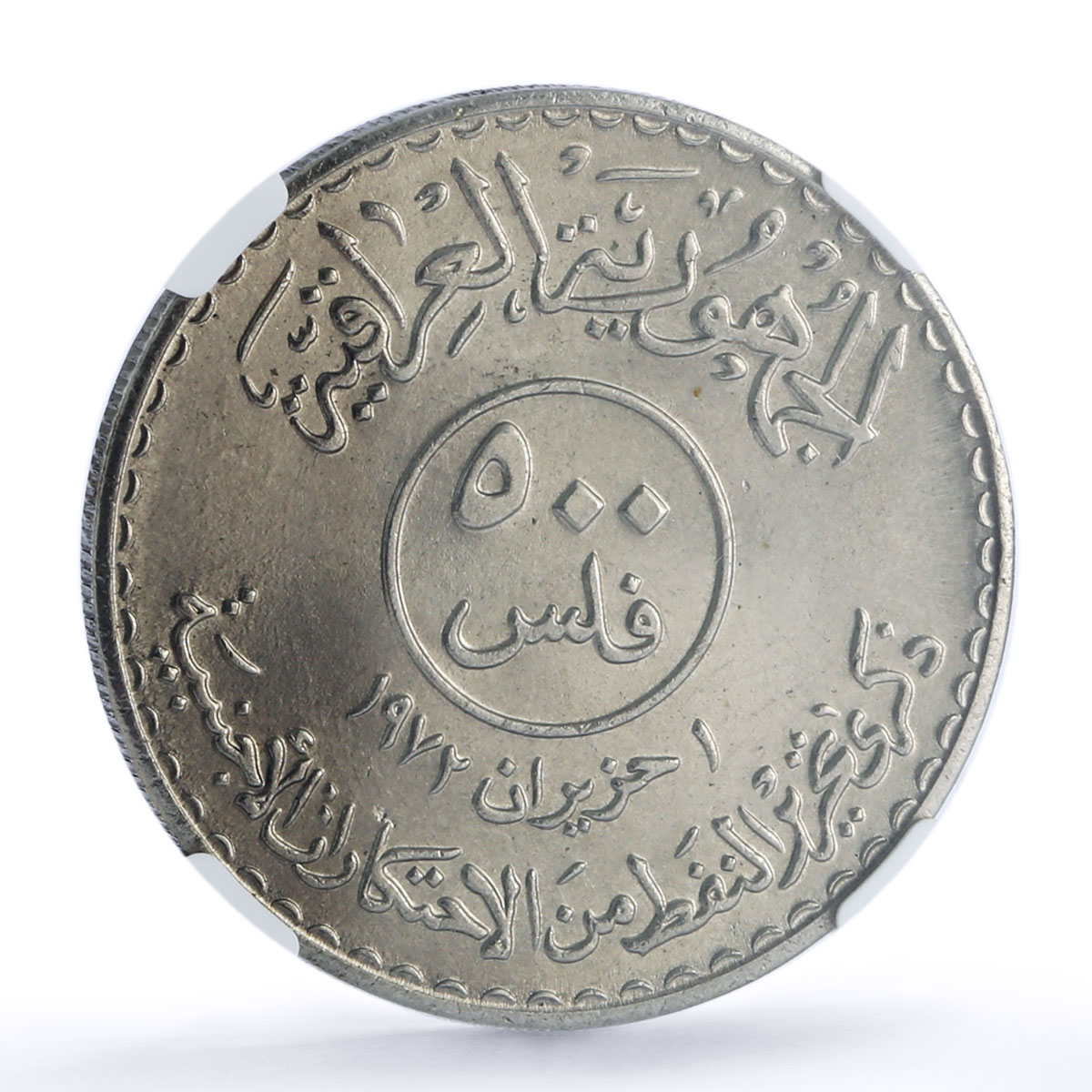 Iraq 500 fils Oil Nationalization Industry History MS 66 NGC nickel coin 1973