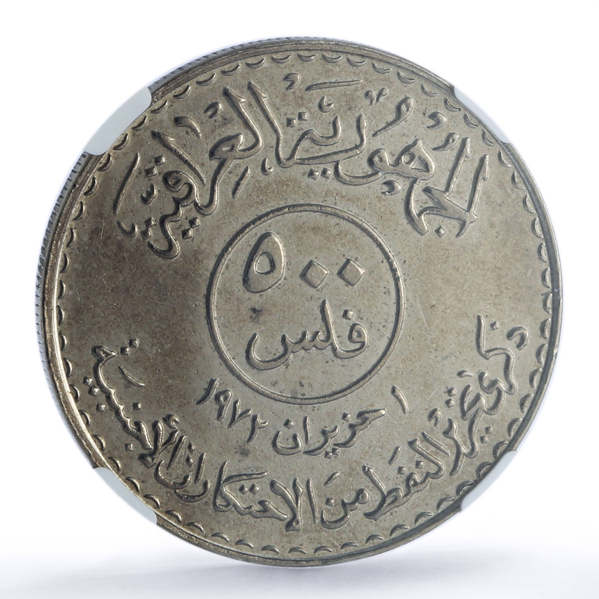 Iraq 500 fils Oil Nationalization Industry History PF 64 NGC nickel coin 1973