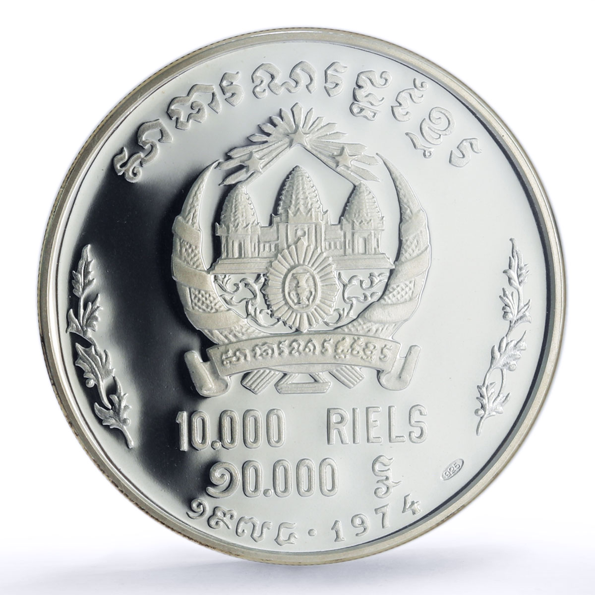 Cambodia 10000 riels Celestial Dancer Khmer Republic PF 69 NGC silver coin 1974