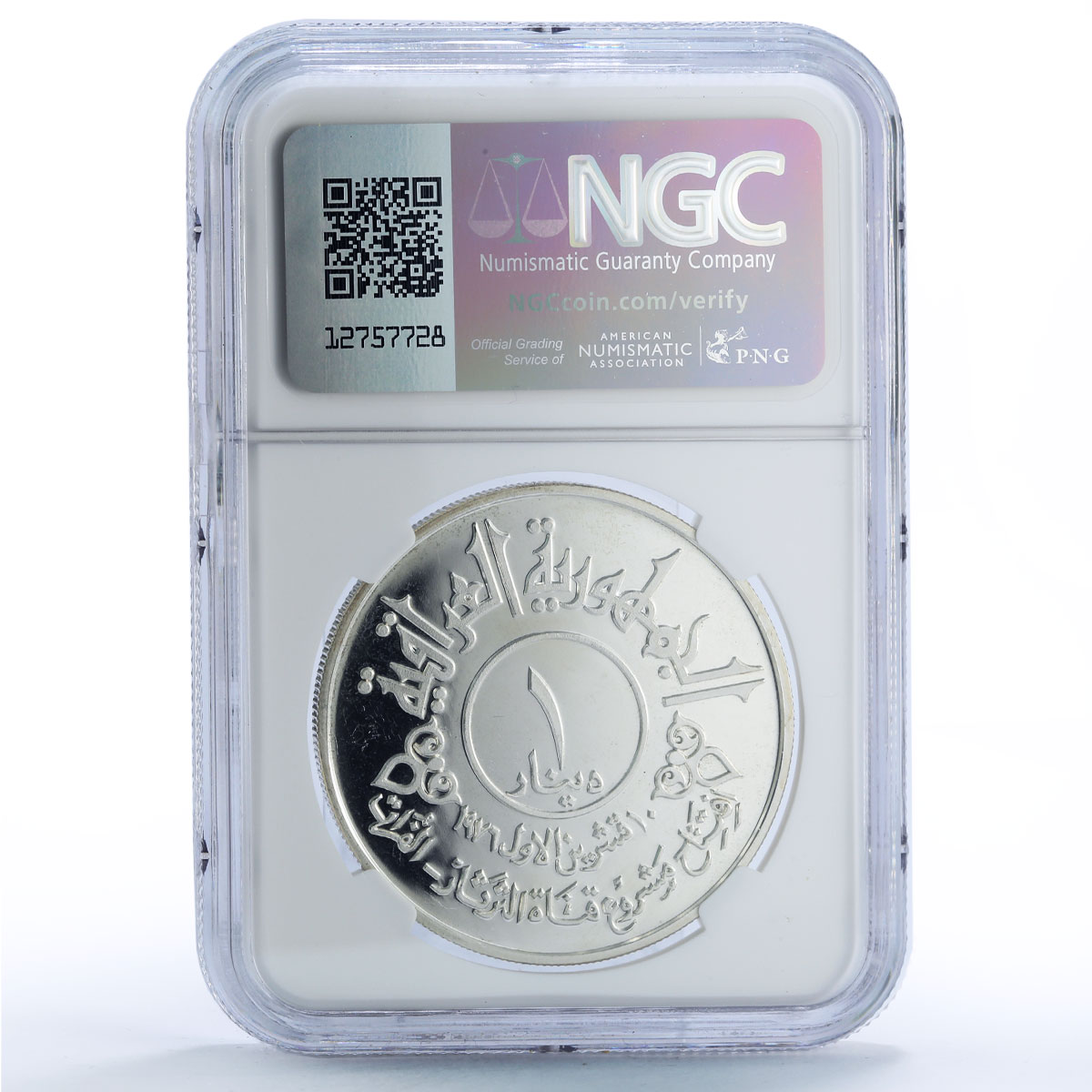 Iraq 1 dinar Opening Tharthar Euphrates Canal History PF 64 NGC silver coin 1977